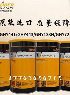 克鲁勃GHY441 443 133N 72滚动轴承用长效高温润滑脂养护低温