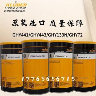 克鲁勃GHY441 443 133N 72滚动轴承用长效高温润滑脂养护低温