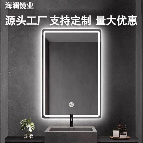方形智能镜子挂墙式卫生间浴室镜化妆带灯led防雾触摸屏发光壁挂