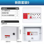 充电配电保护成套新能源汽车220v明装 户外箱家用布线盒防水不锈钢