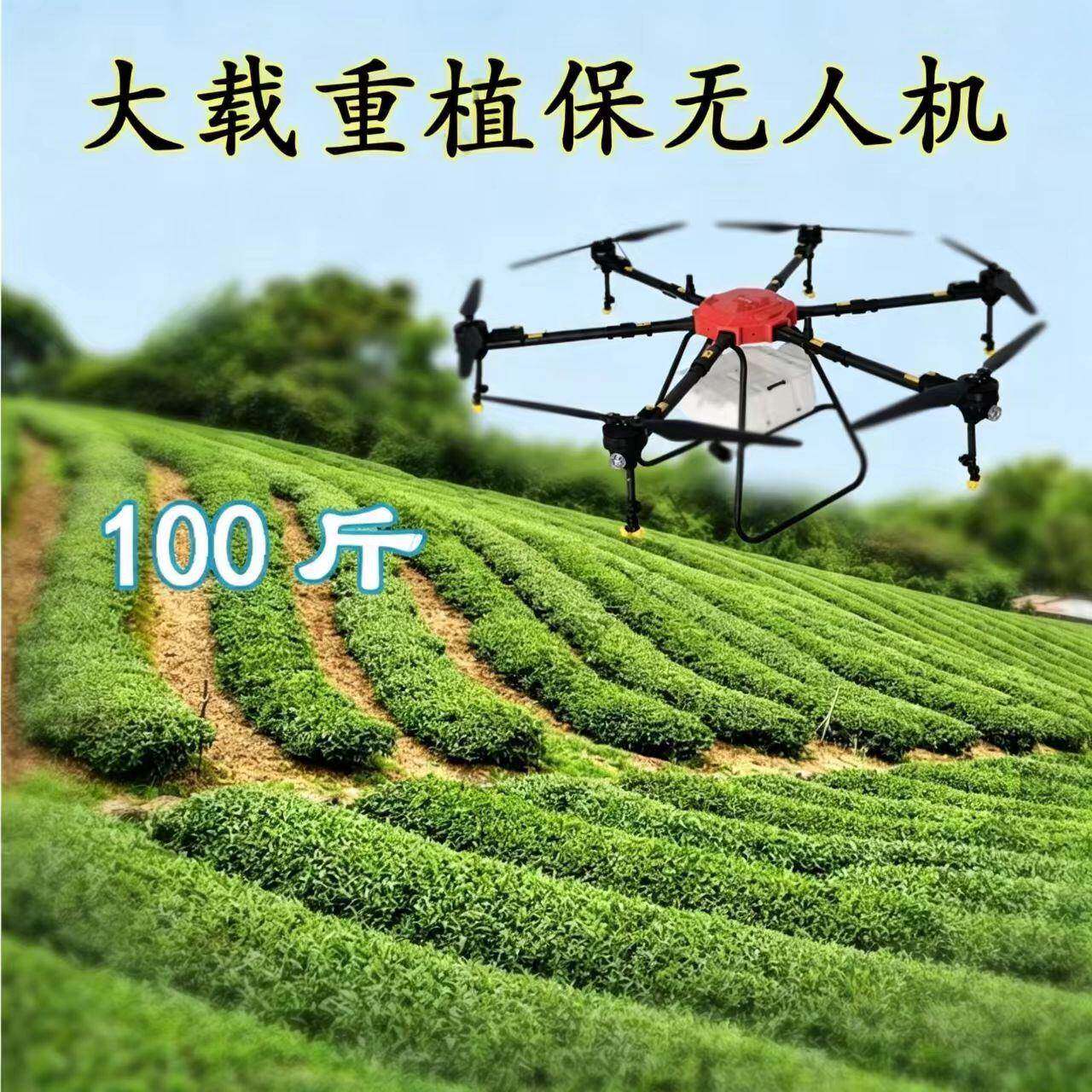 20升30升50升植保无人机农业打药无人机喷洒农药杀虫无人打药机