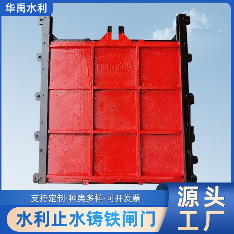 铸铁闸门镶铜圆形方形手电一体式河道钢制闸门平板水渠灌溉闸门