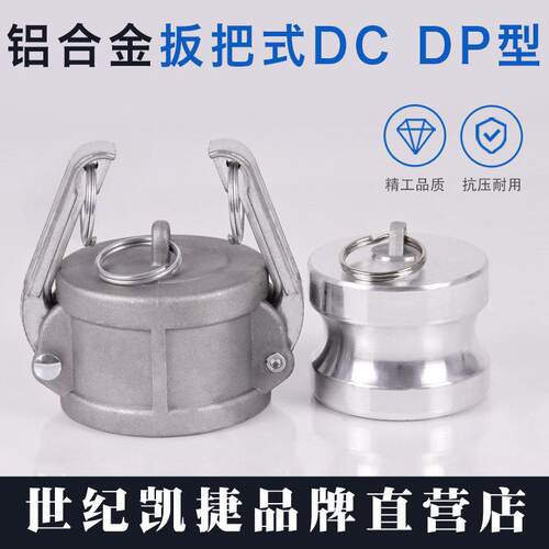 铝合金快速接头堵头公头盖子DC型DP型三3寸油罐车球阀卸油口封盖