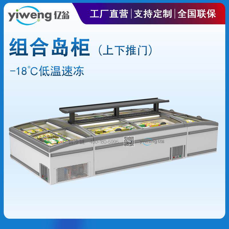 超市冷冻柜低温卧柜组合岛柜冷冻柜水饺汤圆展示柜锁鲜商用