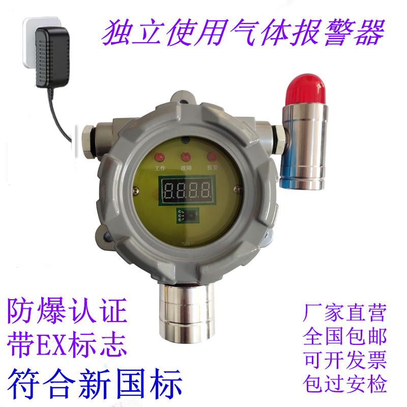 芙蕾米检测报警仪器有毒可燃气体氢气乙炔工业防爆氯气CO氧气氨气探测器床笠拉车