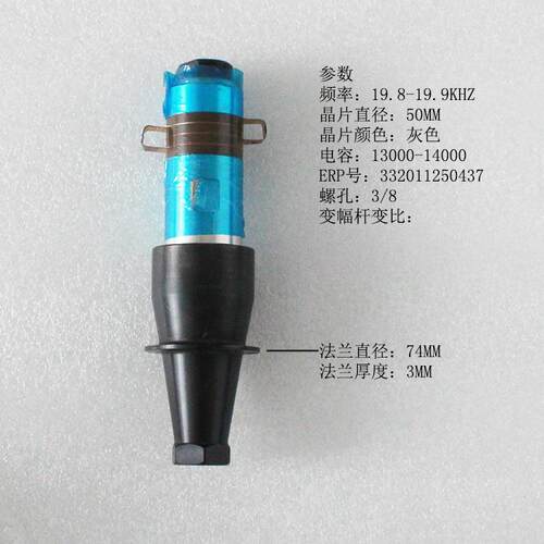 供应20K柱形钢超声波振动子YP-5020-4BZ-ZZ