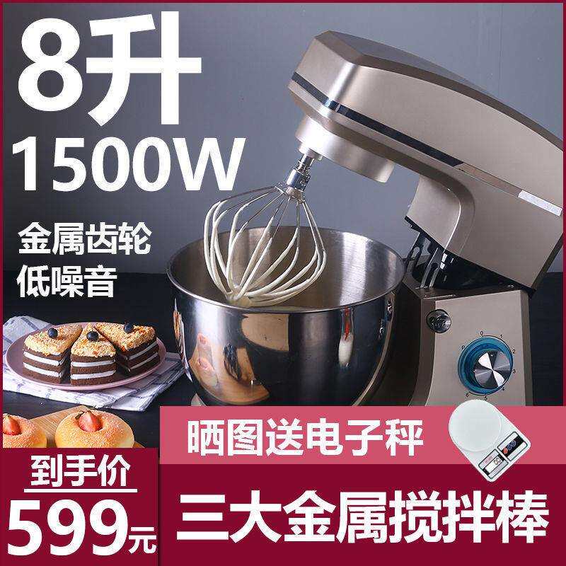 和面机家用揉面机打蛋器商用电动搅面机厨师机全自动打奶盖奶油机