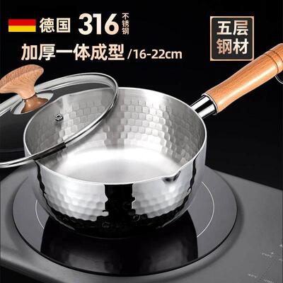 德国316不锈钢奶锅婴儿辅食锅煎煮一体不沾锅日式平锅煮泡面 面汤