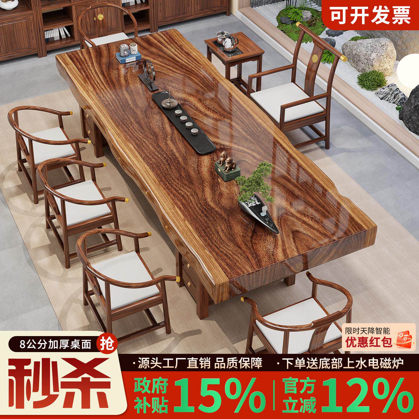 新中式家用大板茶桌椅组合办公室功夫茶几抽屉储物一体茶台泡茶桌