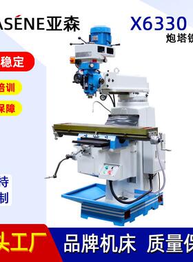 炮塔铣床X60铣头5HW立卧两用铣床5号摇臂高速铣床立式厂家直发