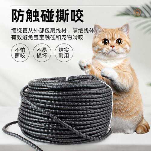 环保PP螺旋保护套耐高温彩色电线理线器加厚家用收纳神器电工专用