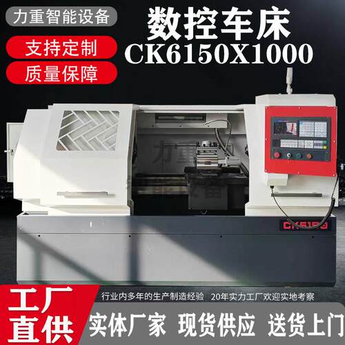 CK6150数控车床卧式1米数控车床云南CK6150X1000重切削数控车床