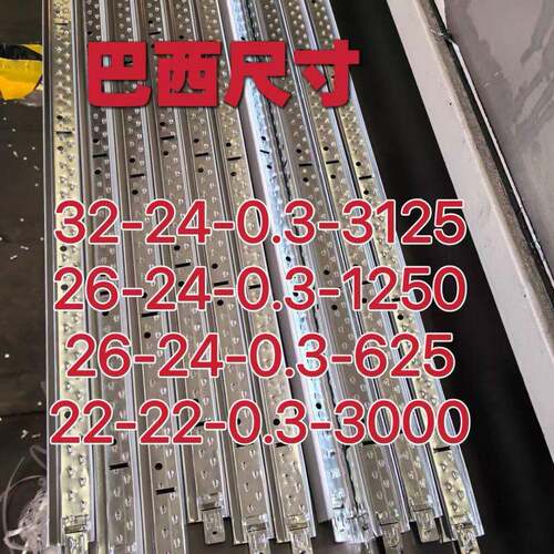 平面凹槽烤漆龙骨巴西尺寸32-24-3125mm德标天花板吊顶英轻钢龙骨