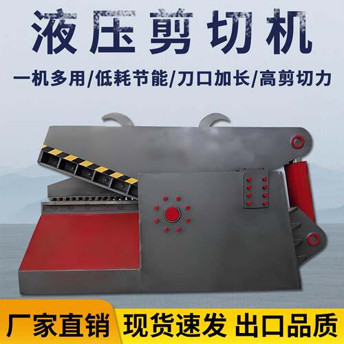 商用全自动金属鳄鱼式液压剪板机镍板铝板剪切机虎头式剪铁机直销