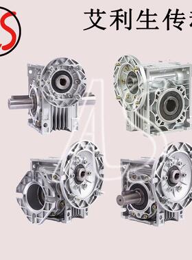 铝壳RV NRV NMRV30 40 50 63 75 90 减速机立式 蜗轮蜗杆变速器