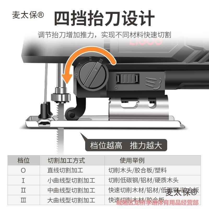 电动曲线锯木工锯电锯家用木板切割机往复锯小型手持木工工麦太保