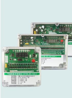 现货KYM-LC除尘脉冲控制仪KYM-ZC可编程脉冲控制仪