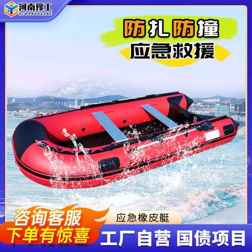 充气船橡皮艇加厚应急救援耐磨硬底冲锋舟橡皮艇漂流船折叠气垫船