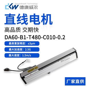 线性滑台模直组德康威尔线电XKI机模组单子线性步进达减马速平动
