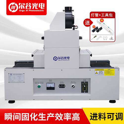 RX300-1紫外线美甲指甲油光油UV固化机小型桌面式uv胶固化炉UV机