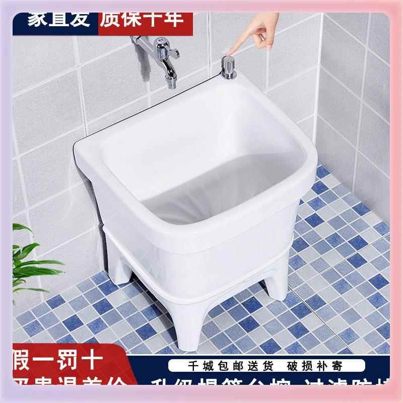 W9YX拖把阳台小940号陶瓷洗拖布池池控墩布池用卫台生间方形自家