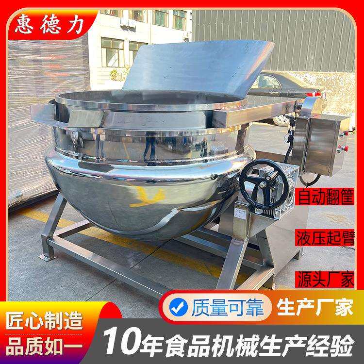 大型煮羊汤锅猪头肉猪蹄酱牛肉炖煮锅熟食卤煮锅海参漂烫锅熬制
