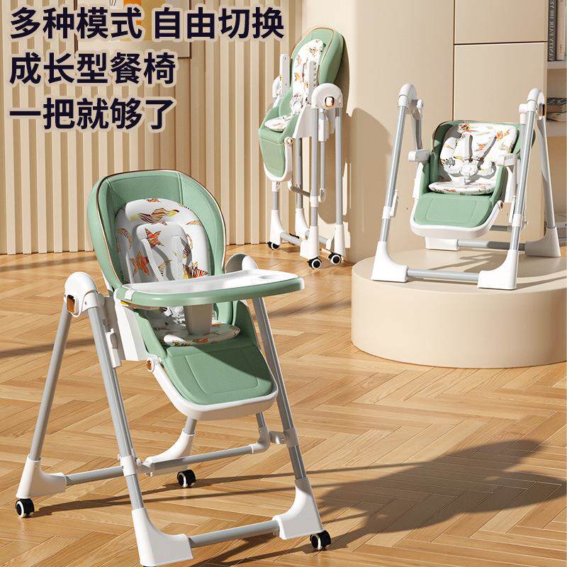直销新款宝宝餐椅可折叠小孩吃饭饭桌可躺儿童吃饭椅高度可调婴儿