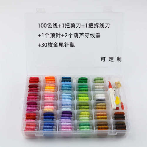 三层线盒十字绣针线套装 150色绣花线 DIY刺绣工具厂家直供