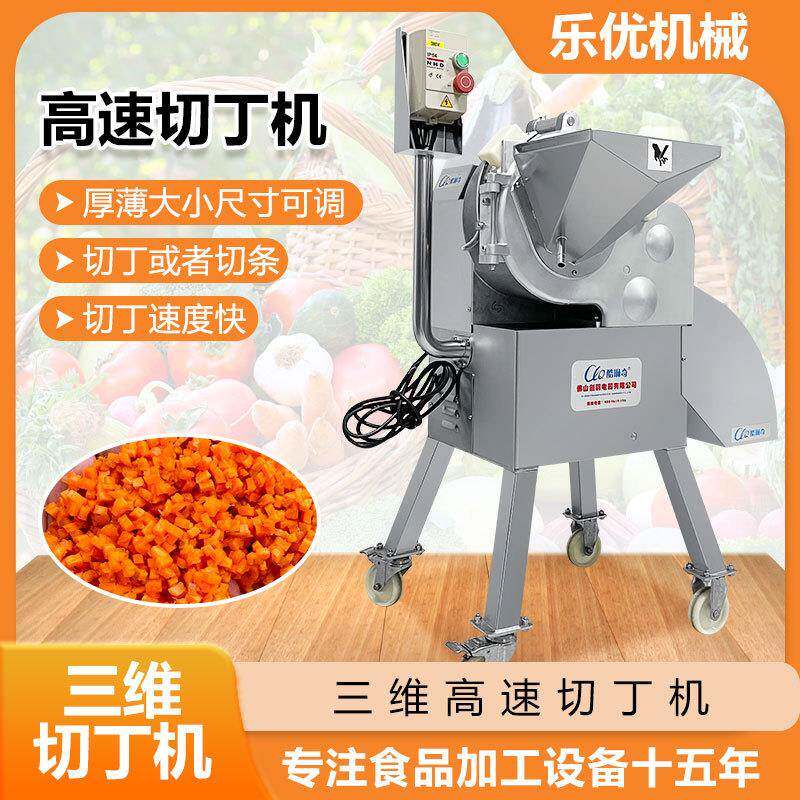 台湾凤梨切丁机 全自动菠萝水果果蔬三维切丁机 水果切粒切丁机器