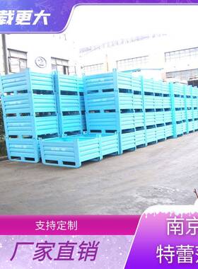 金属OVM周转箱厂属家可拆卸金料周转箱金属周转箱折叠框