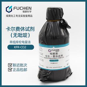 卡尔费休试剂 KFR-C02 电量法 单组分 无吡啶化学试剂