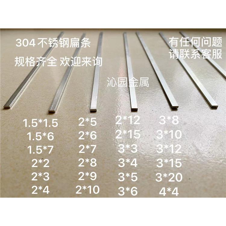 304不锈钢扁钢 扁条 方棒实心压条板条1mm1.5mm2mm2.5mm特殊定做