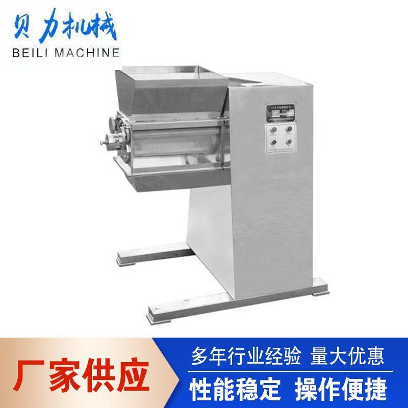 小型机YK-160摇摆机摇摆式食品鸡精中医板蓝根机