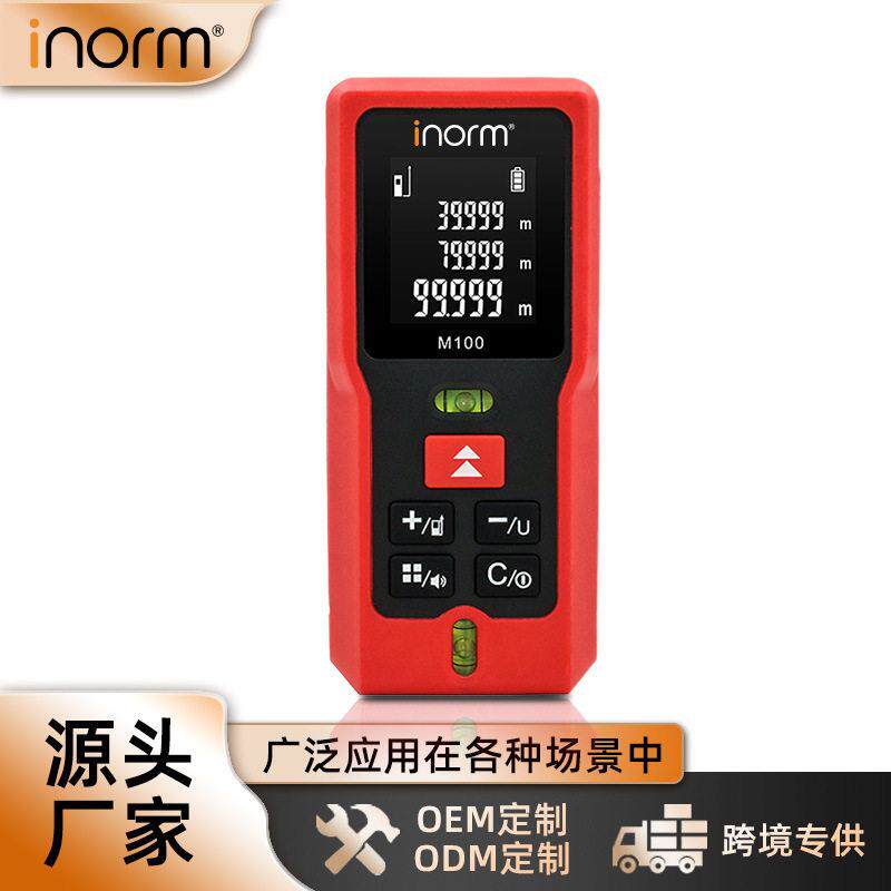 inorm激光测距仪红外线距离测量仪精度智能电子尺量房装修用