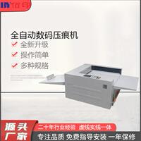 340厂家供应压痕机全自动数码压痕虚线实线压平折痕纸张重型高速