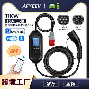 TYPE2便携式充电枪新能源汽车充电桩欧标16A 11KW随车充生产厂家