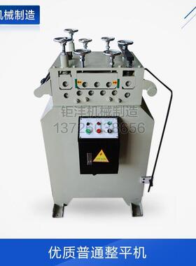 钜沣精机 生产厂家 普通型整平机TL-150