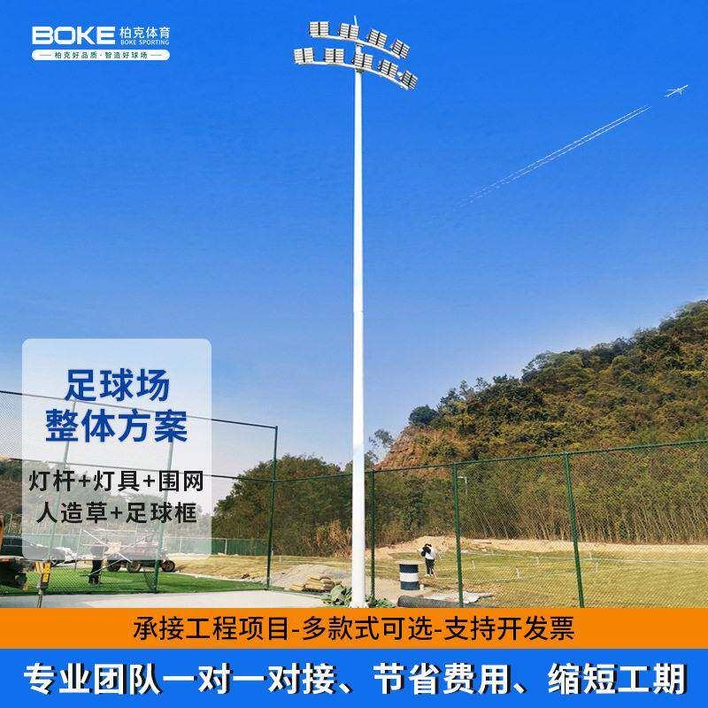 16年厂家定制18米杆灯足球场综合项目施工学校球场照明改造升级