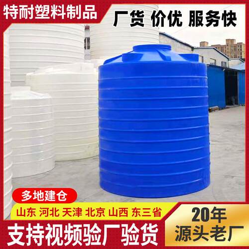 滚塑蓄水桶PE储水桶5吨20吨储水罐10T减水剂塑料储罐立式水塔
