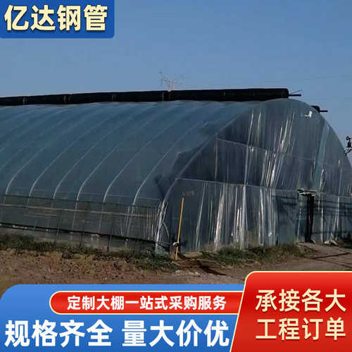 连栋大棚管定制大棚骨架 花卉连栋温室大棚管镀锌管厂家规格齐全