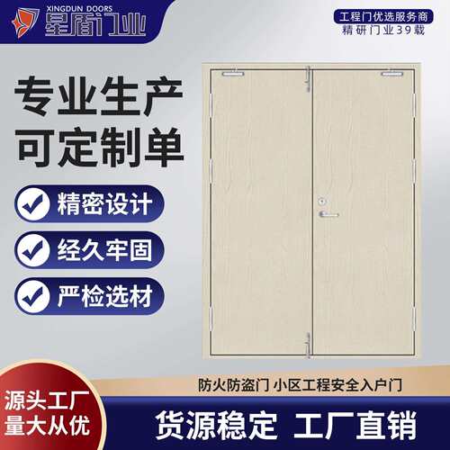 防火木质门坚固结实隔音优良足板足料设计精巧牢固耐用单开门