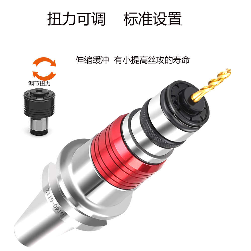 BT30BT40BT50攻牙刀柄GT12GT24浮动伸缩过载保护台湾丝攻数控刀柄