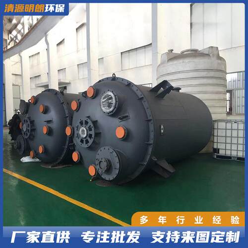 钢衬塑搅拌罐钢衬塑化工设备液体四氟投料敞口式电加热乳化罐PE