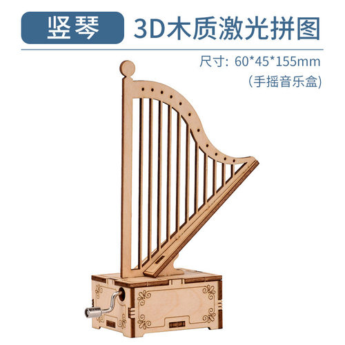 diy摩天轮八音盒礼物音乐音乐盒