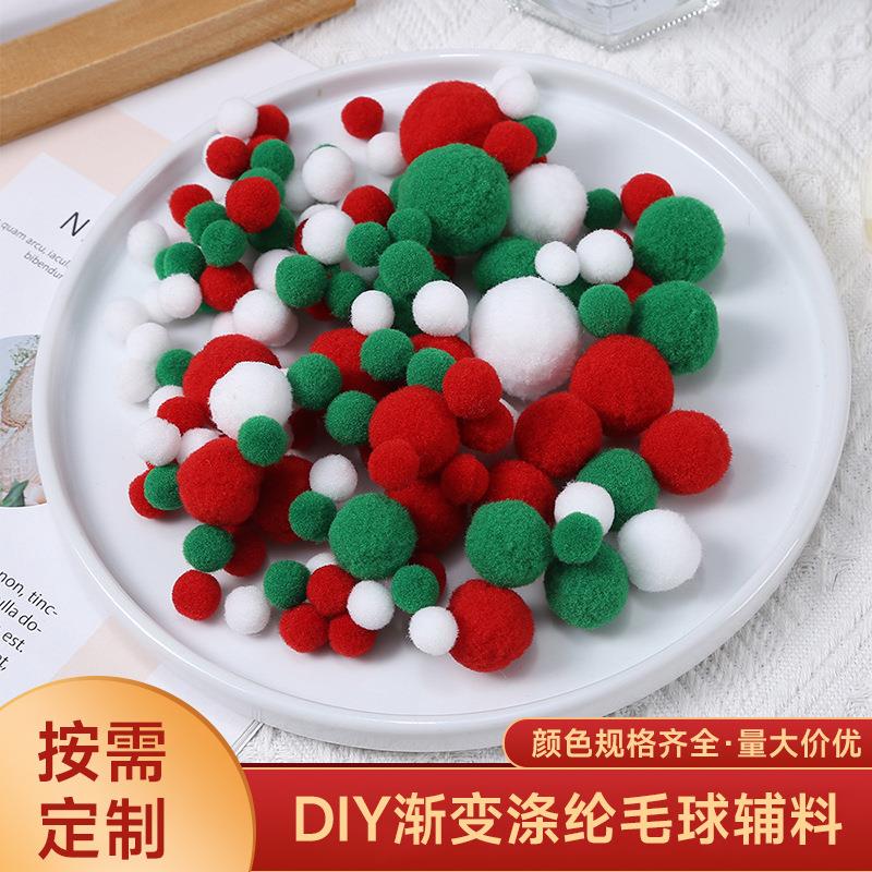 diy渐变涤纶毛球 圣诞彩色高弹毛球 毛球画幼儿园手工毛绒球辅料