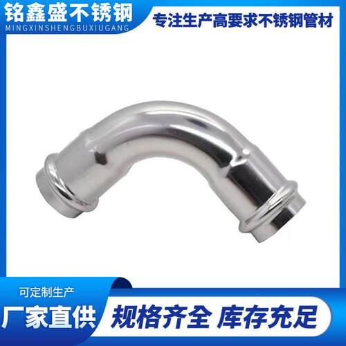 不锈钢厂家等径弯头90度304水管快接头配件卫生级A型卡压薄壁弯头