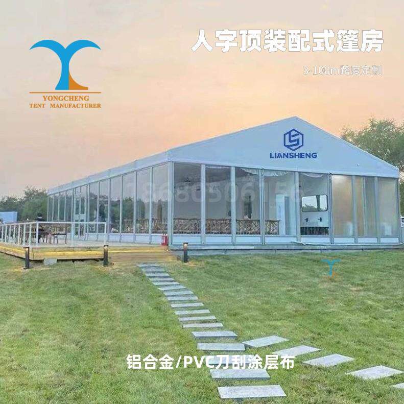 透明篷房玻璃幕墙蓬房户外车展览展销篷铝合金商用展厅人字顶帐篷