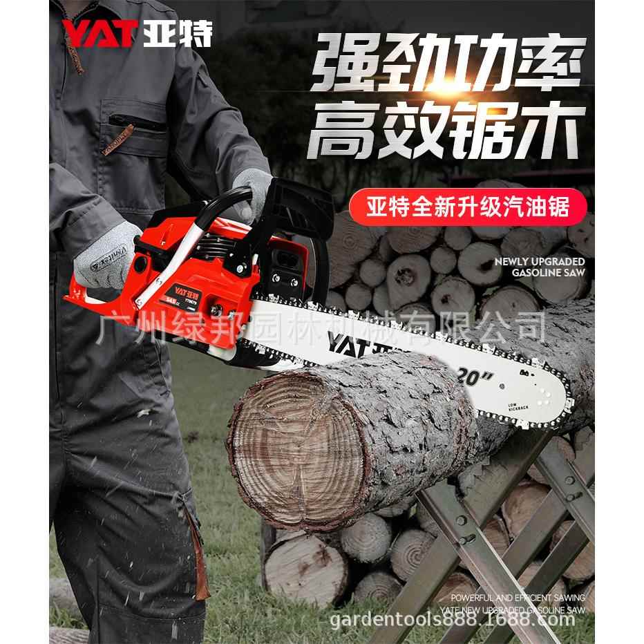 亚特汽油锯油锯砍树链条锯子小型家用手持伐木锯二冲程汽油链条锯