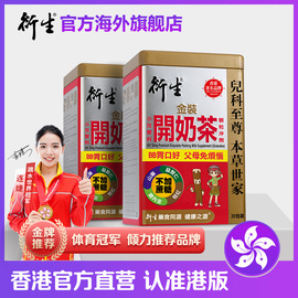 中国香港衍生港版金装双料开奶茶颗粒冲剂20包盒*2