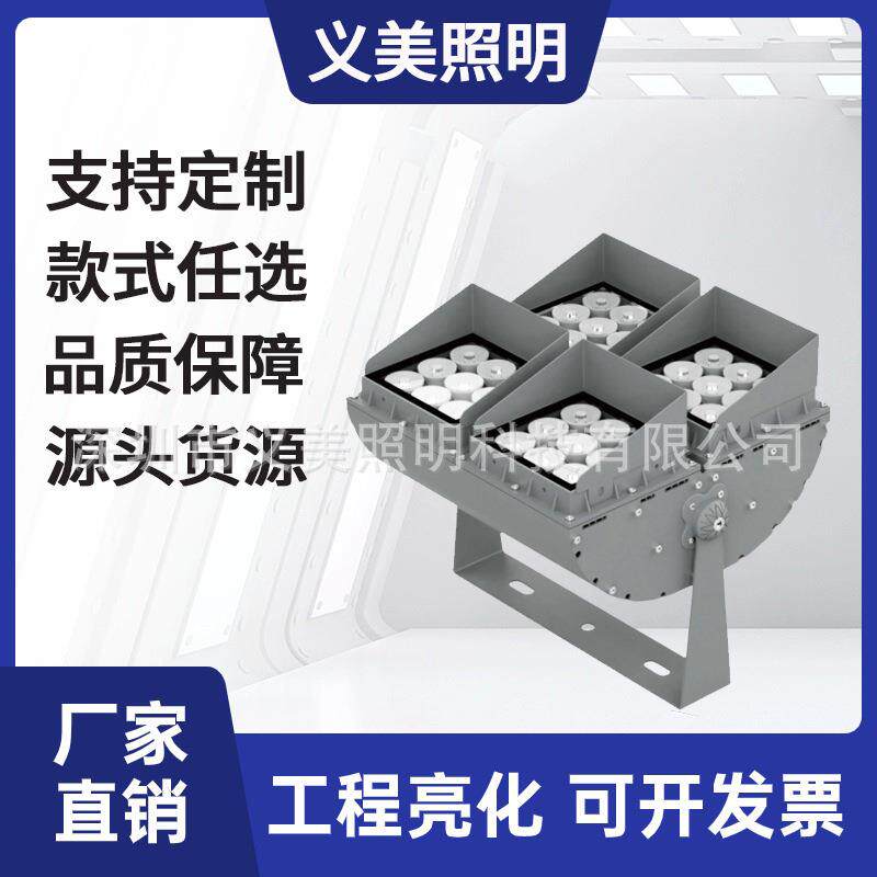 户外防水组合投光灯配件大功率防眩山体染色投射灯套件厂家直供货